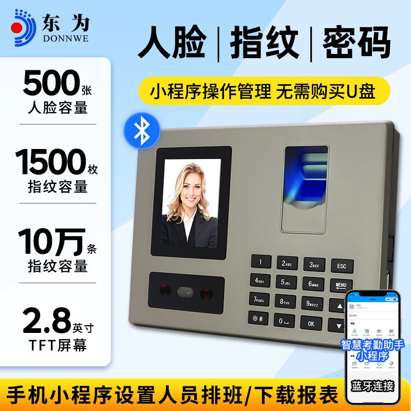 Dongyou Fa03 Face Recognition Punch-In Machine Punch-In Fingerprint Check-In Machine Chinese And English Intelligent Attendance Machine - Image 1